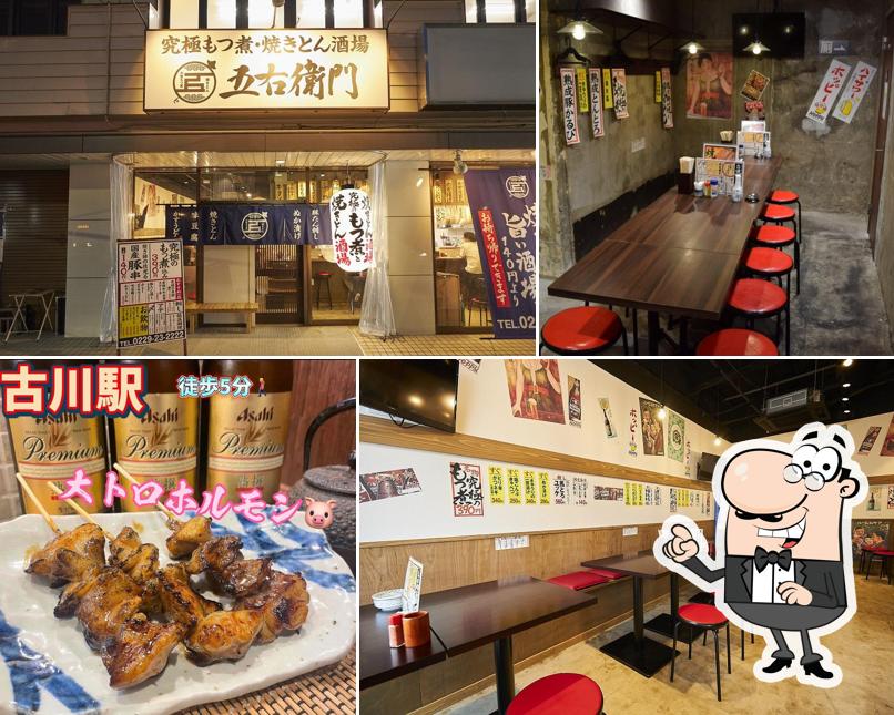 大釜もつ煮 五右衛門 古川駅前店