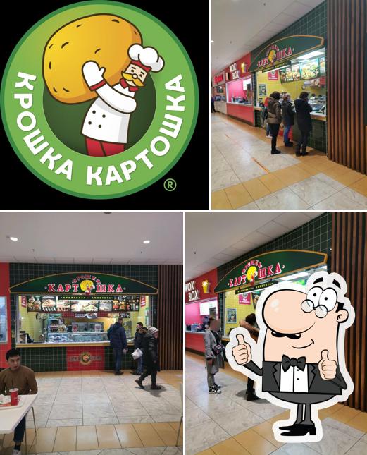 Крошка Картошка