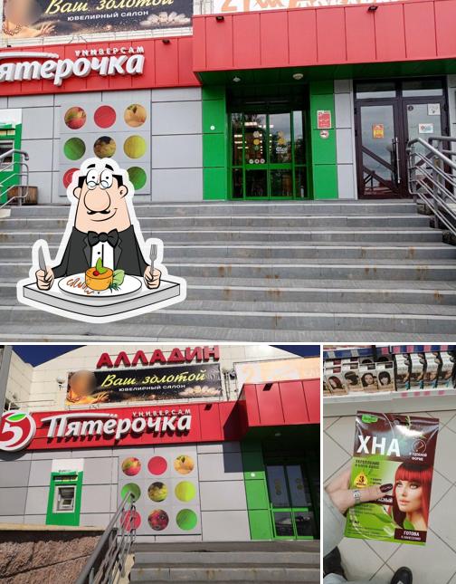 Пятёрочка