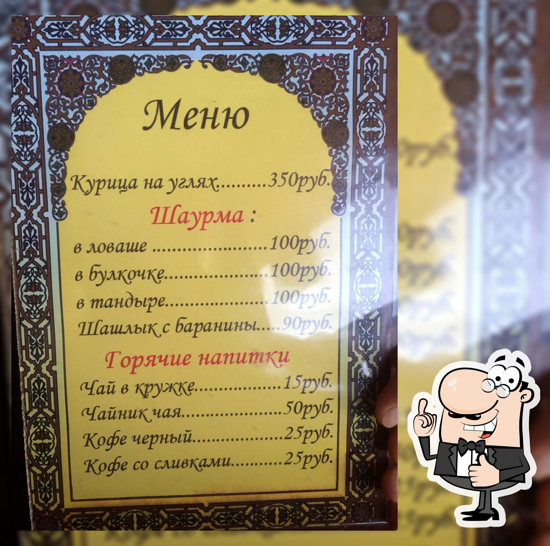 Божественная Шаурма