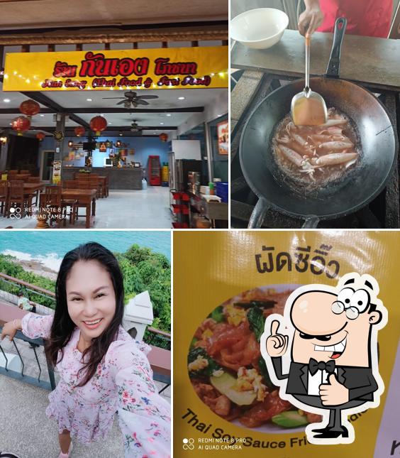ร้านกันเองโภชนา Kan Eang Samui