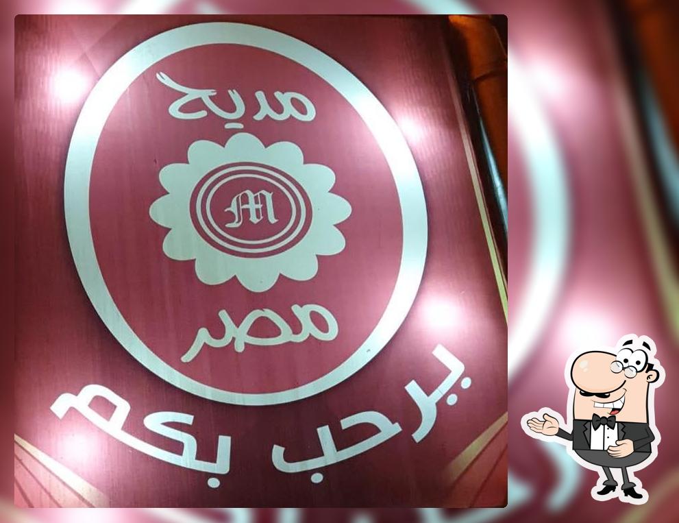 مديح مصر