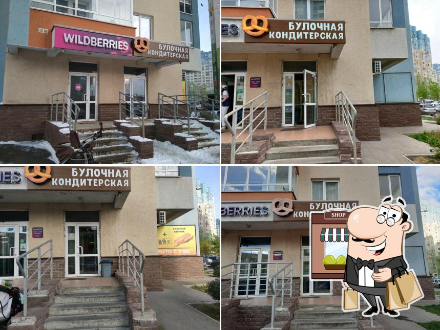 Булочная кондитерская