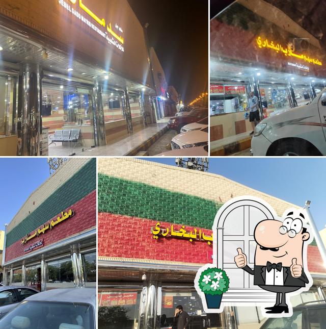 مطاعم سهم مأرب