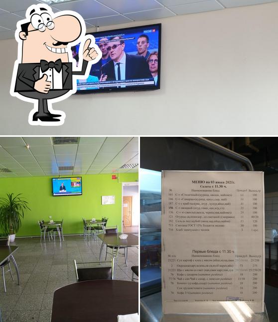 Столовая
