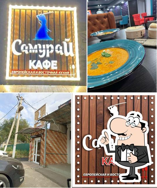 Самурай