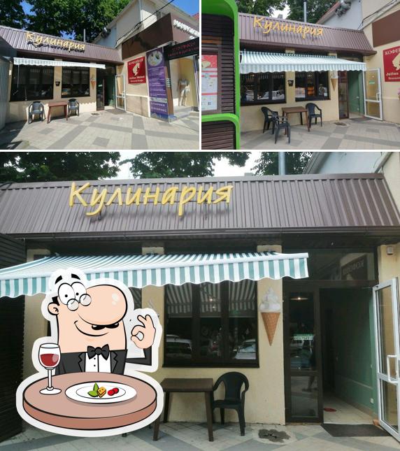 Кулинария