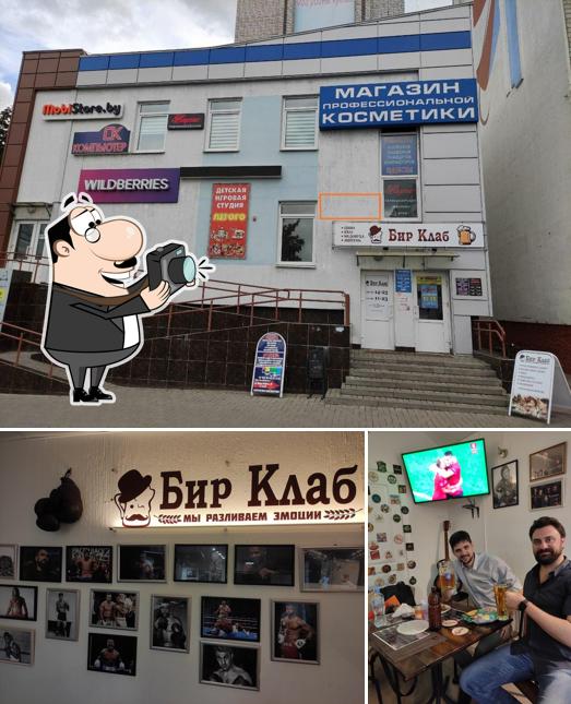 Бир Клаб
