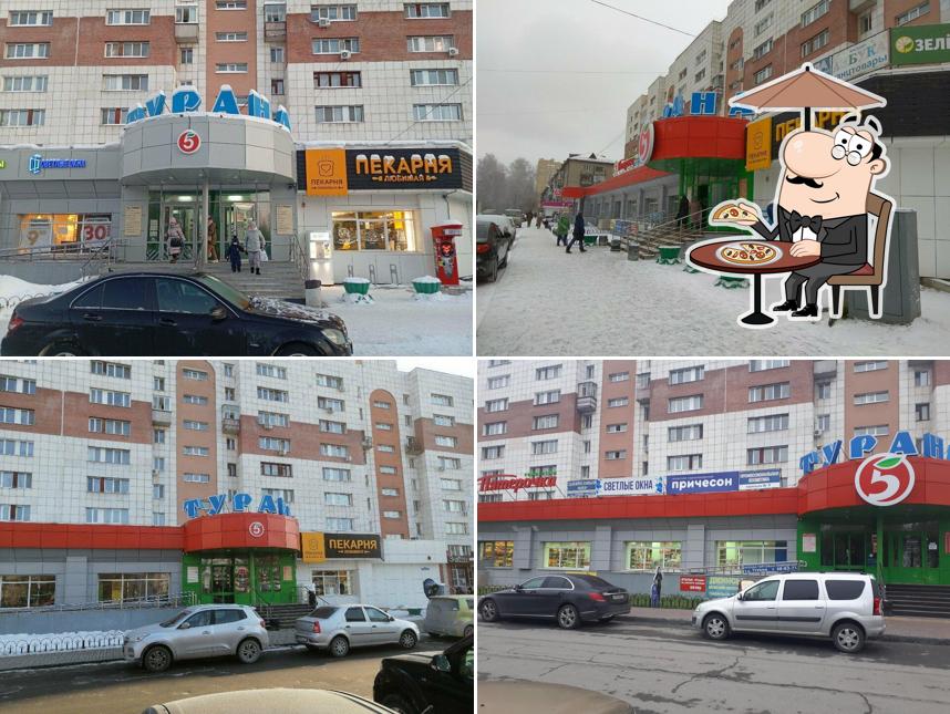 Пятёрочка