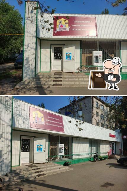 Магазин домашней выпечки