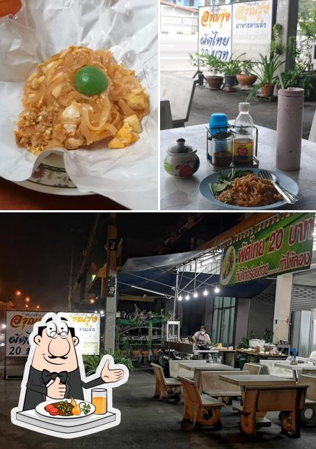 อรุณรุ่ง​ อาหารตามสั่ง