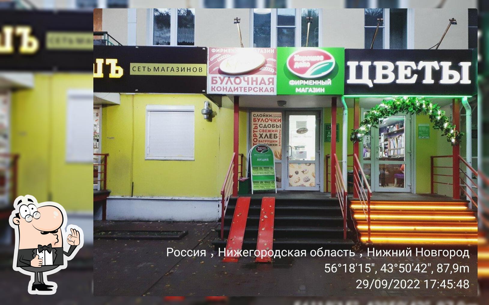 Булочная