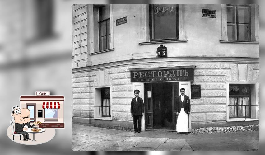 Ресторан Чёрный Импульс