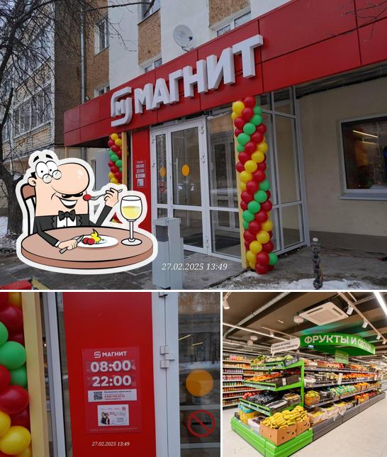 Магнит