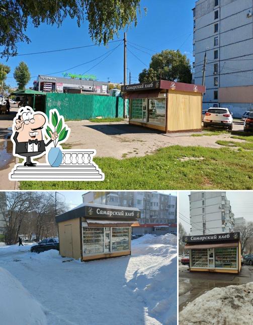 Самарский хлеб
