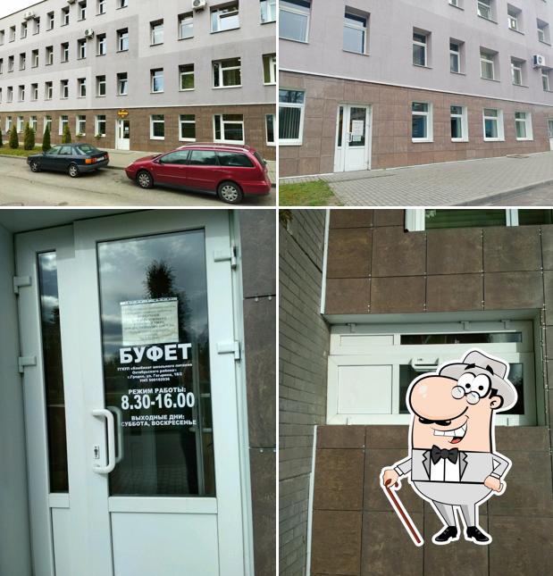 Буфет