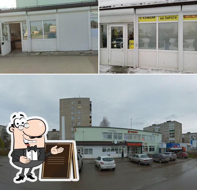 Пекарня