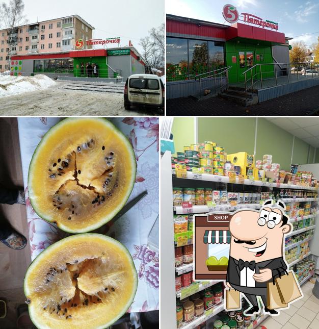 Пятёрочка