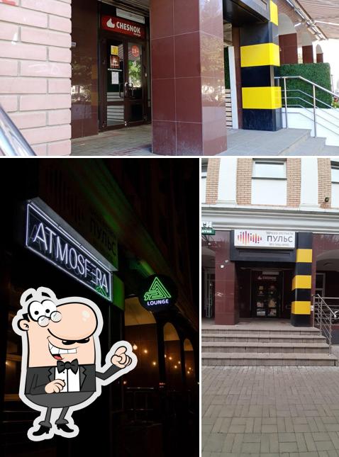 Atmosfera Lounge