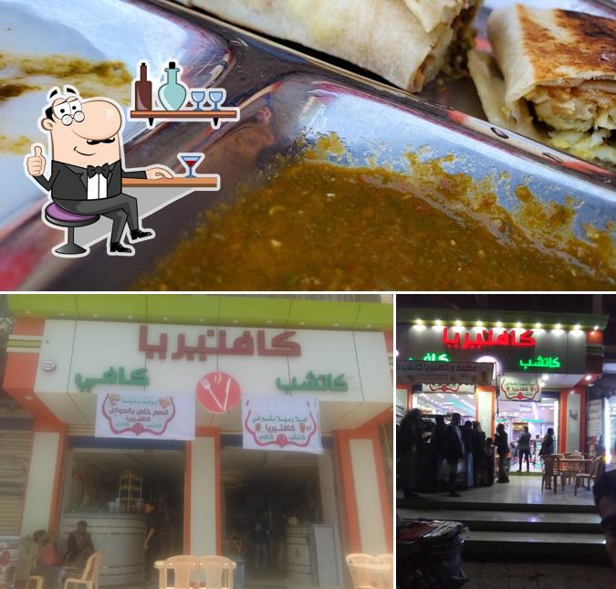 كافتيريا كاتشب كافي