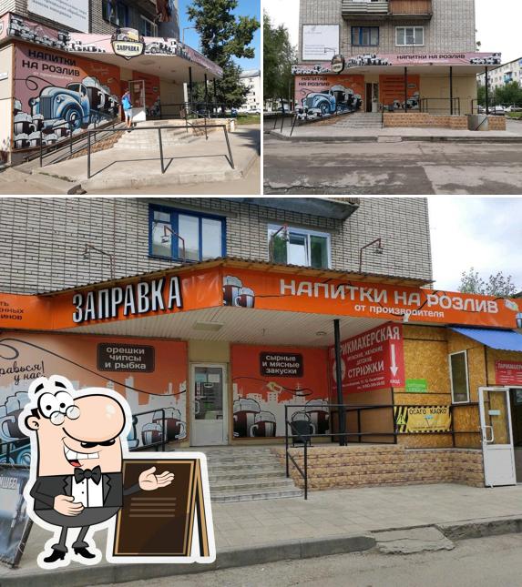 Заправка