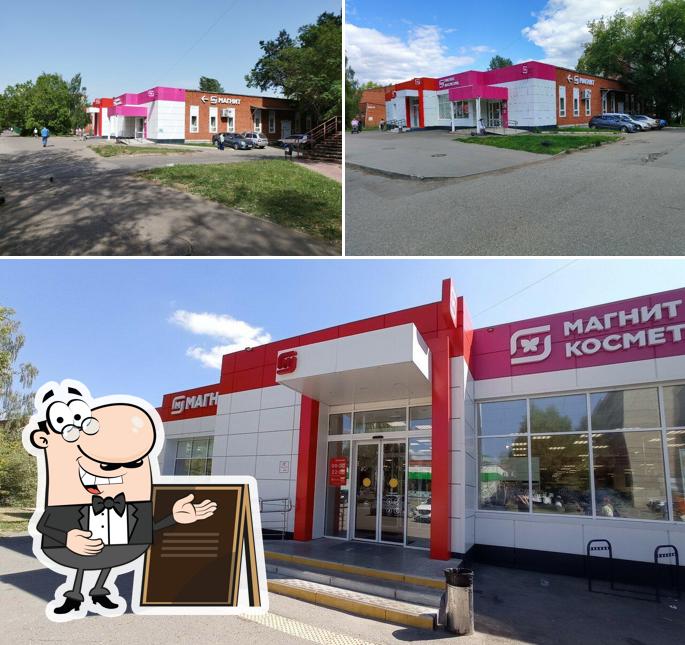 Магнит