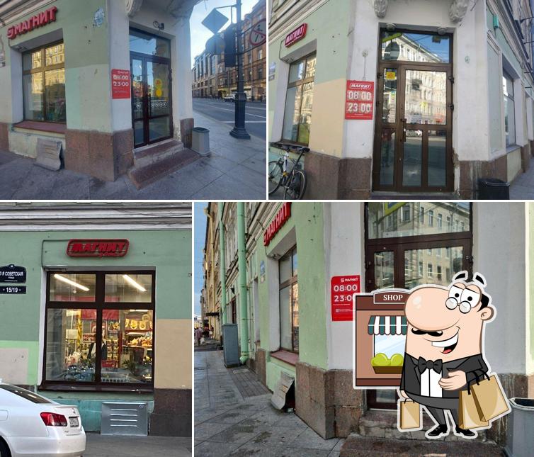 Магнит