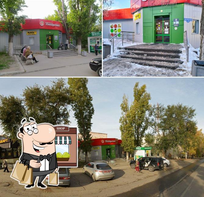 Пятёрочка