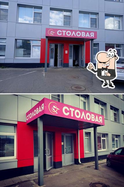 Столовая