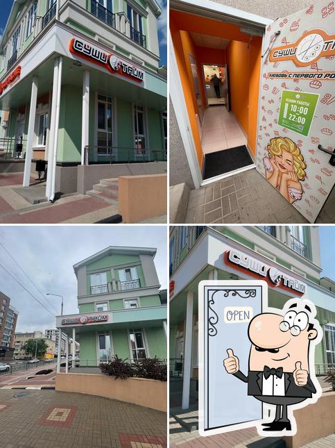 Это фото ресторана "Суши Тайм"