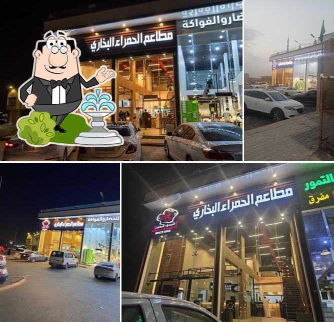 Alhamra Albukhari الحمراء البخاري