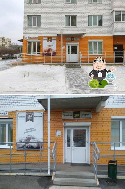 Хлебный дворик