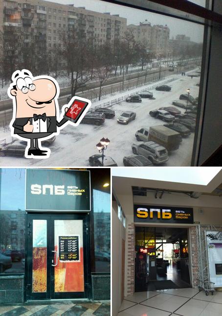 Посмотрите, как "SПб" выглядит снаружи