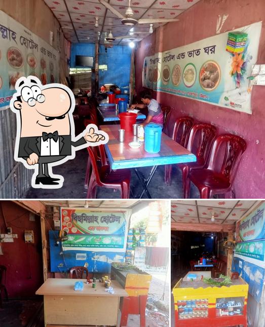 বিসমিল্লাহ ভাত ঘর