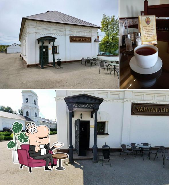 Чайная лавка