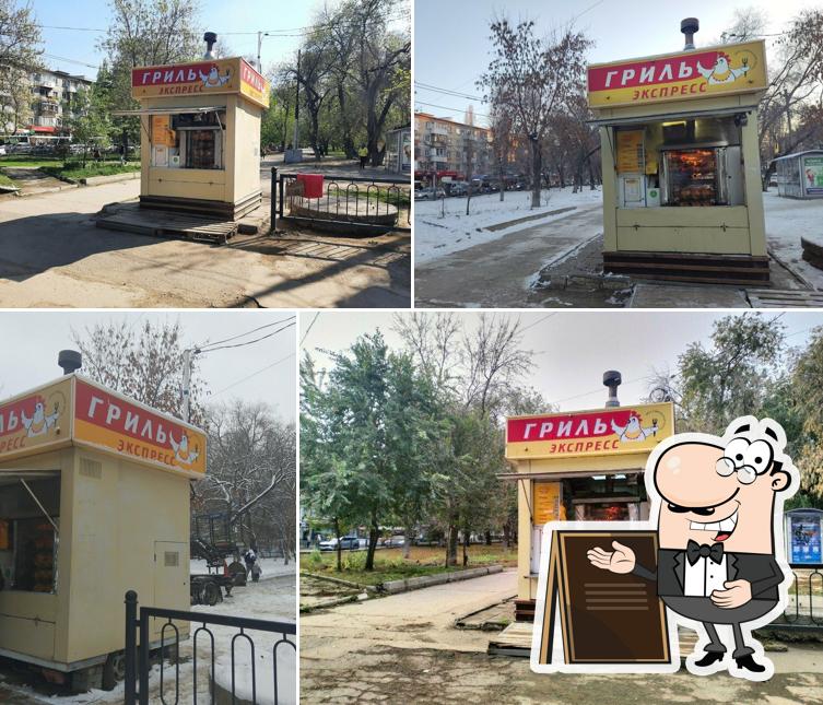 Гриль экспресс