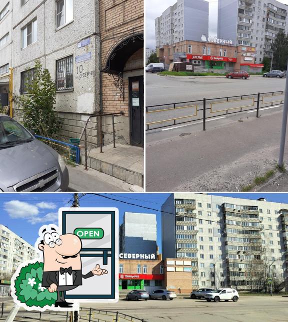 Пятёрочка
