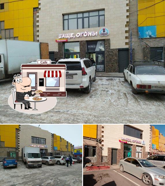 Ваще огонь