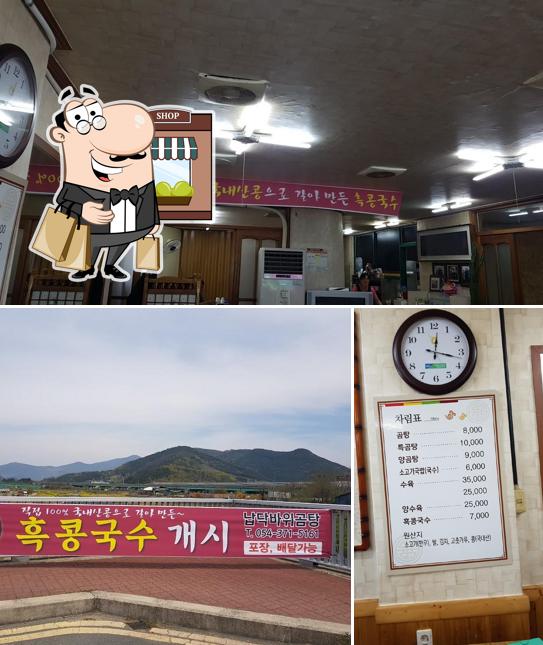 납닥바위곰탕가든