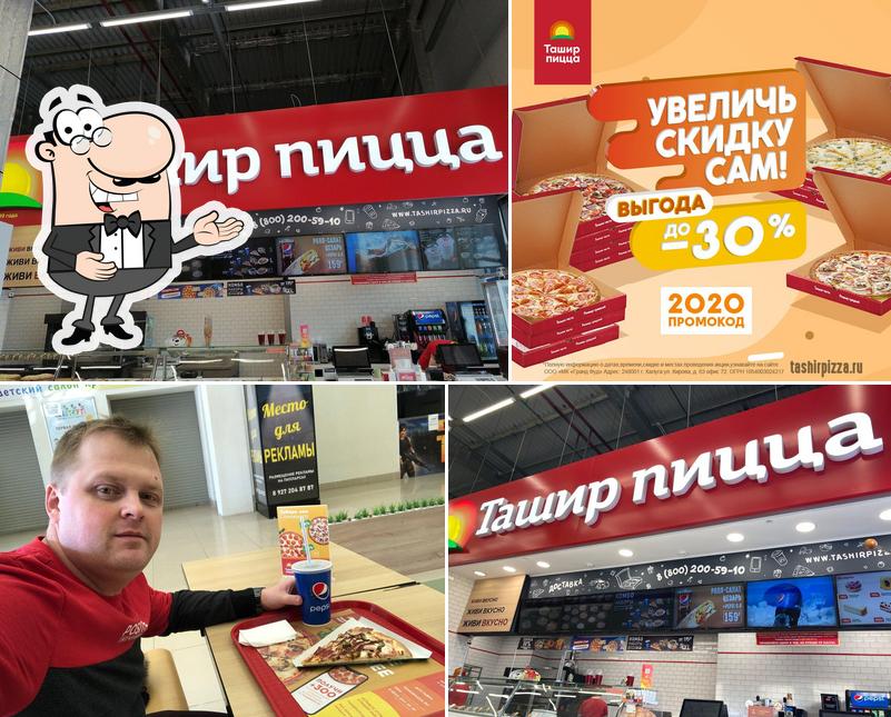 Ташир Пицца