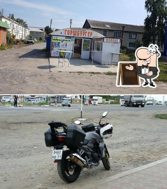 Горшбургер