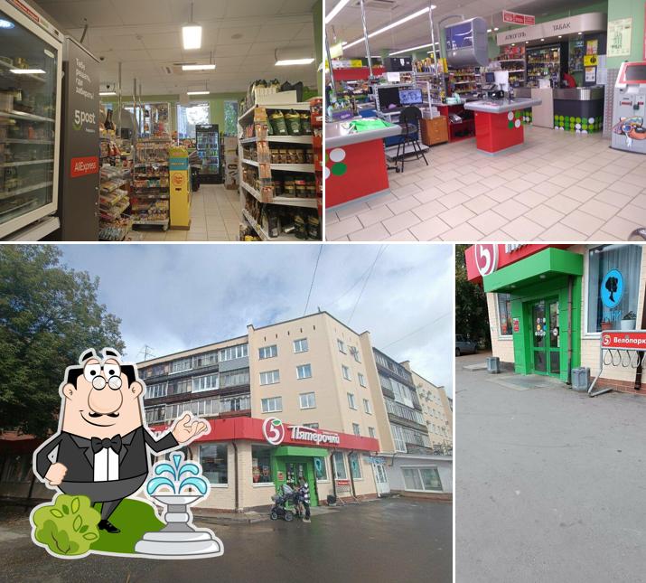 Пятёрочка