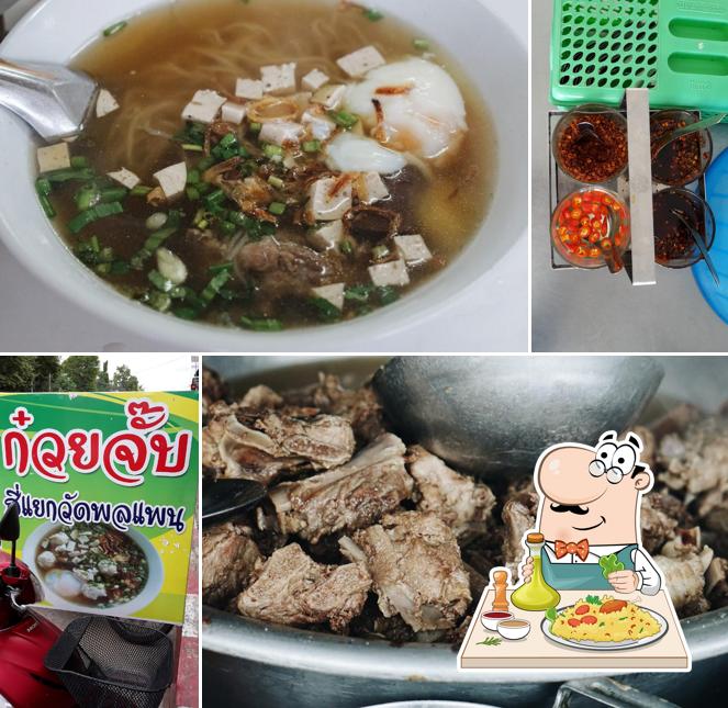 ก๋วยจั๊บสี่แยกวัดพลแพน