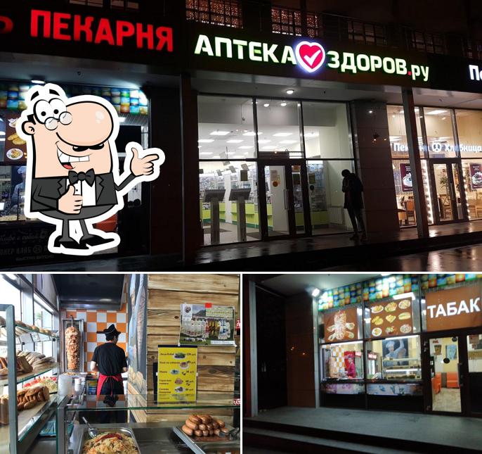 Это снимок кафе "Донер-клаб"