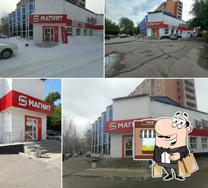 Магнит