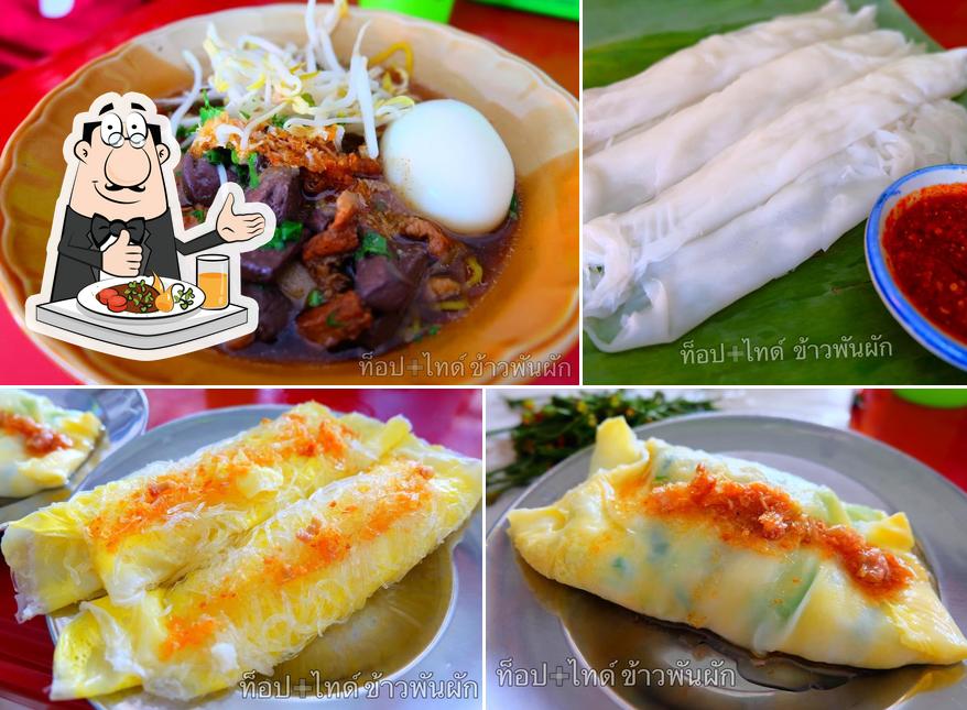 ท็อป+ไทด์ ข้าวพันผัก
