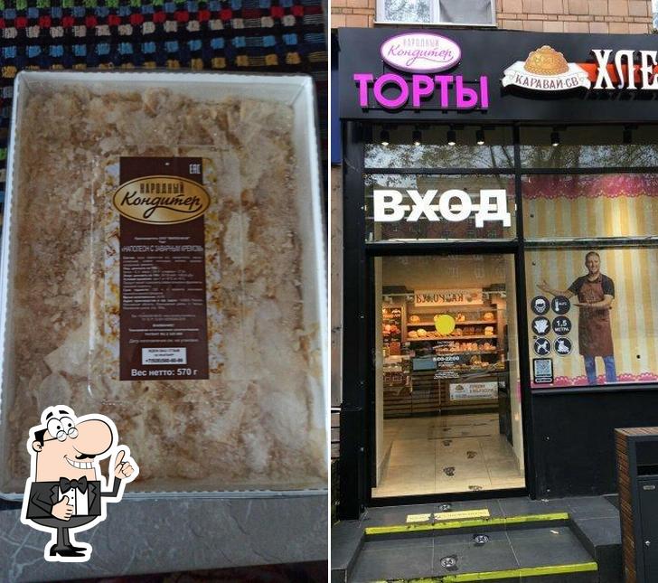Народный Кондитер