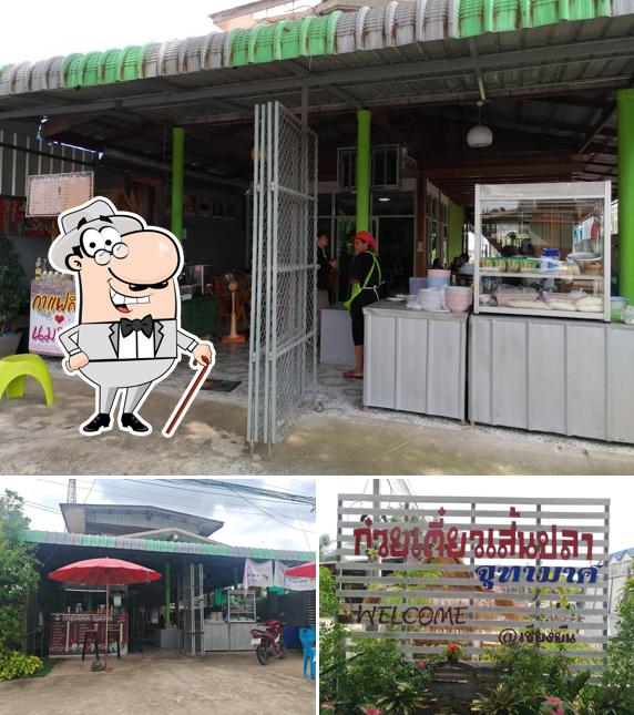 ก๋วยเตี๋ยวเส้นปลาจุฑามาศ