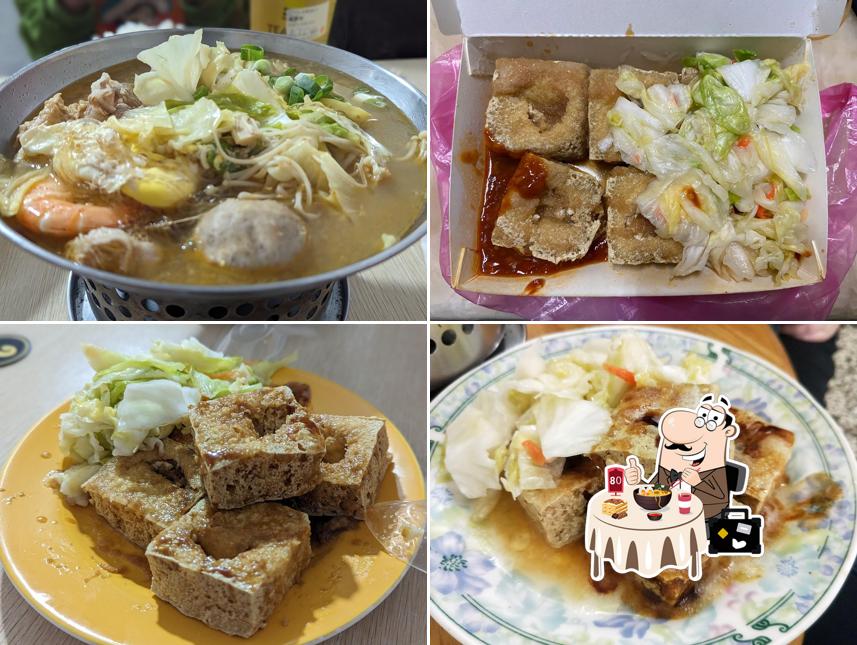 得記臭豆腐
