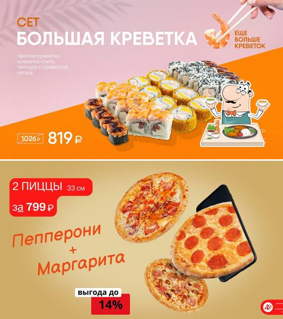 Блюда в "Моя Япония"